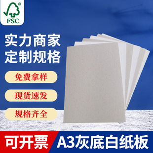 A3 Gray Background White Cardboard Design Drawing Drawing Gray Cardboard Handmade Origami Calligraphy Writing Gray Card Thick Cardboard Wrapping Paper