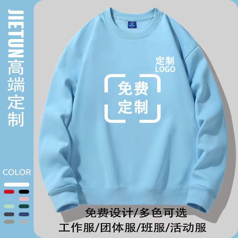Autumn and winter thin round-neck sweatshirt with logo print, solid color, loose-fitting workwear, unisex long-sleeve work uniform, class uniform with printed or embroidered text Autumn and winter thin round-neck sweatshirt with logo print, solid color, loose-fitting workwear, unisex long-sleeve work uniform, class uniform with printed or embroidered text