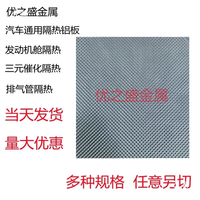 Car Exhaust Pipe Engine Three-Way Car sound-absorbing cotton