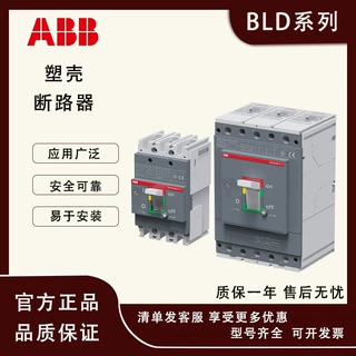 ABB  Formula BLD系列塑壳断路器D4N 400 TMF320/3200 FF 3P