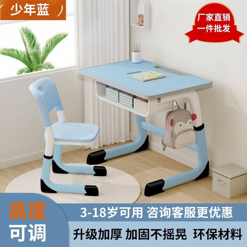 可升降培训班学校辅导班课桌椅双人中小学生椅单人学习桌椅套装|undefined