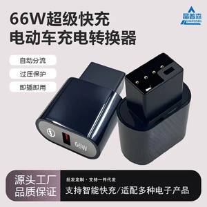 Yeni Milli Standart 2+2 Elektrikli Avtomobil Adapteri USB 66W Sürətli Şarj