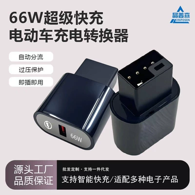 New National Standard 2+2 Electric Vehicle Adapter USB Mobile Phone Charger 66W Super Fast Charging Bottle Car Emergency Flash Charging