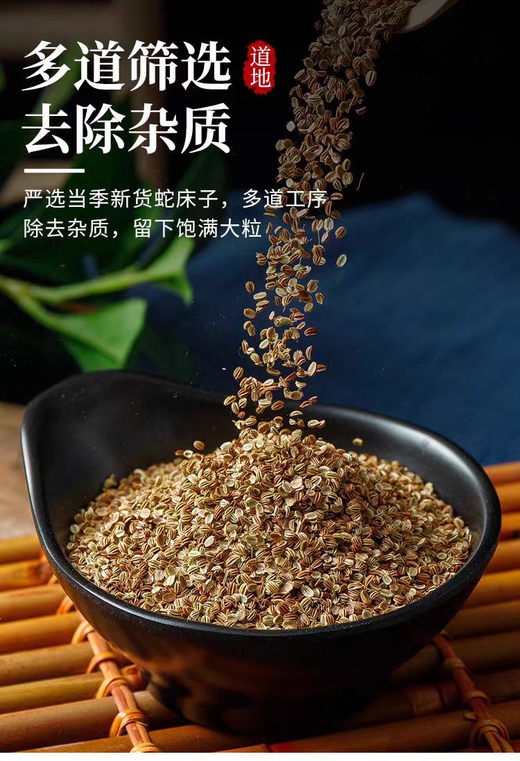 She Chuang Zi (Cnidium monnieri) — Dried Fruit for Foot Soak & Herbal Use, 500g specifications