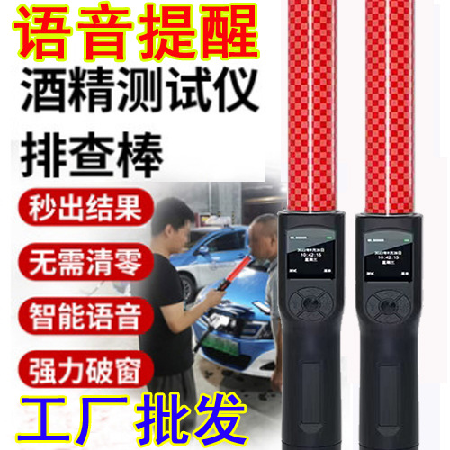 警胜翼王尊酒精测试仪吹气式查酒驾检测仪高精度测酒浓度计酒检棒