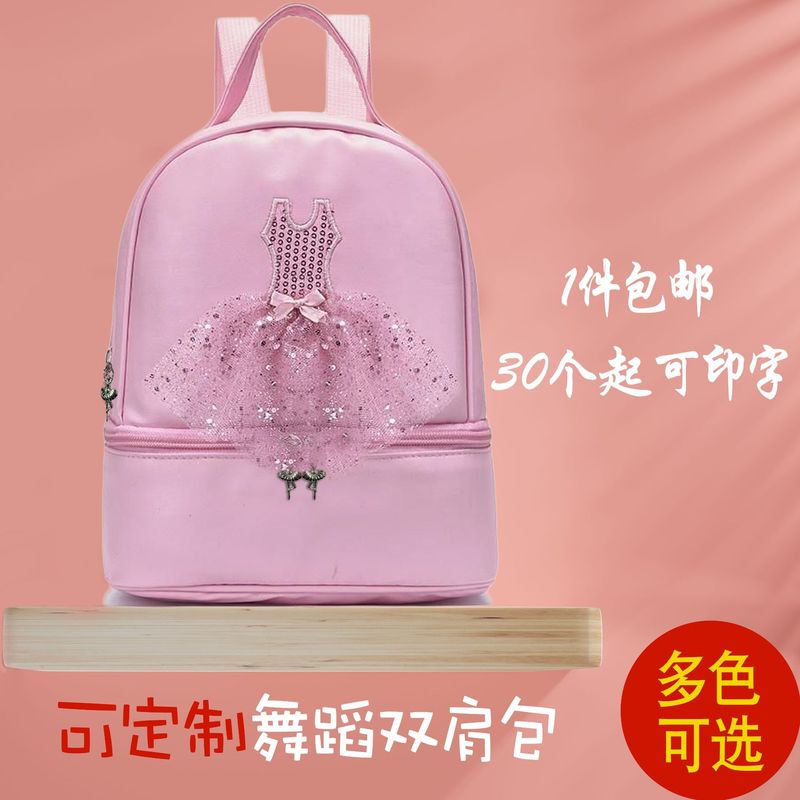 [A generation of hair] children's dance backpack double-layer storage fashion cute printable logo Latin dance bag