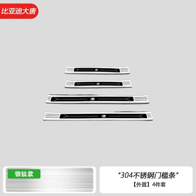 Door Sill Strips, Door Step | Dekorativ pedal başlıqları - byd-datang-silver-titanium-brushed-external-door-sill-4-pieces-304-stainless-steel