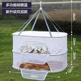 多层可折叠晒衣篮户外全封闭晾晒篮干货晾晒网兜防蚊虫食品晾晒网