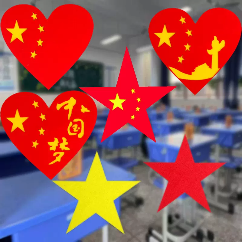 儿童红歌大合唱舞蹈演出道具手拿五角星运动会入场开幕式创意比赛