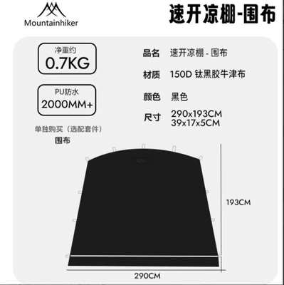 Opening Dome Camping-Canopy Outdoor Camping: Avtomobil yan çətirləri - quick-opening-dome-door-cloth-titanium-black-glue-black-an