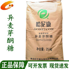 哈尼康异麦芽酮糖 益生元产品异麦芽酮糖 帕拉金糖糖果饮料烘焙