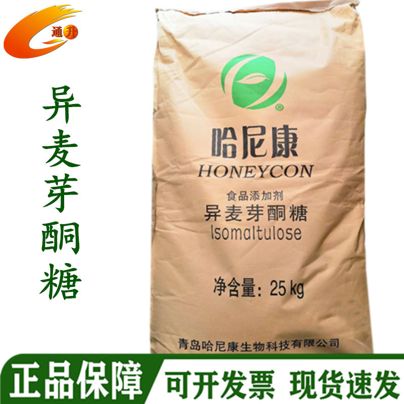 哈尼康异麦芽酮糖 益生元产品异麦芽酮糖 帕拉金糖糖果饮料烘焙