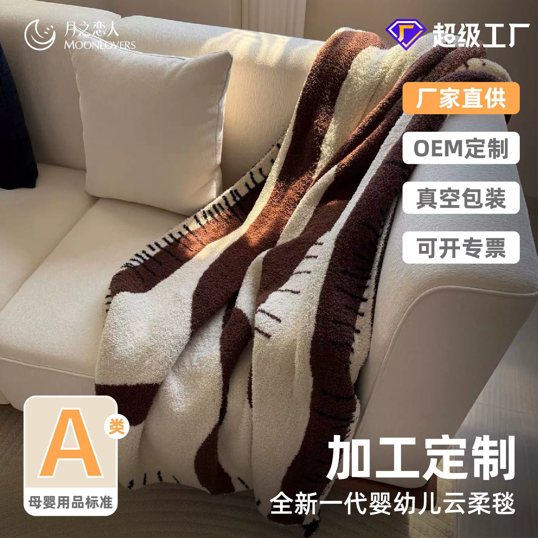 轻奢定制A类母婴中古美拉德色艺术半边绒毛毯沙发毯空调毯