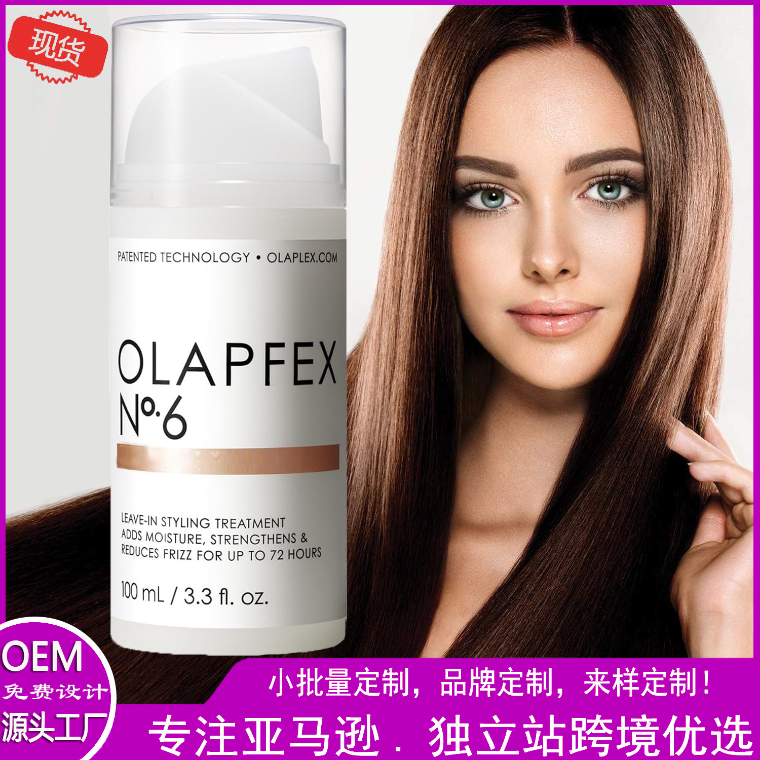 Wash-free Hair Mask Deep Condiment Moisturizing Repair Dry Damaged Hair Mask Inverted Cross-border Foreign Trade