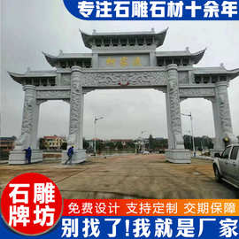 寺庙花岗岩石雕门楼 雕刻三门五楼新农村路口中式石雕牌楼石牌坊