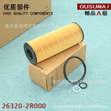 �m��춬F�������C�͞Vо26320-2R000 FOF-10002 ADBP210103