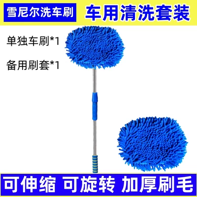 Car Wash Mop Does Not Hurt the Car Artifact Soft-Bristled Cleaning Multi-Functional Special Tool Long-Handled Telescopic Car Brush (Car cleaning tools) - telescopic-car-wash-brush-1-spare-brush-sleeve-blue-chenille