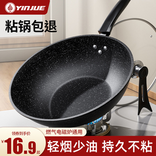 Maifan Stone Non-Stick Frying Pan for Home Use, Suitable for Induction Cookers and Gas Stoves