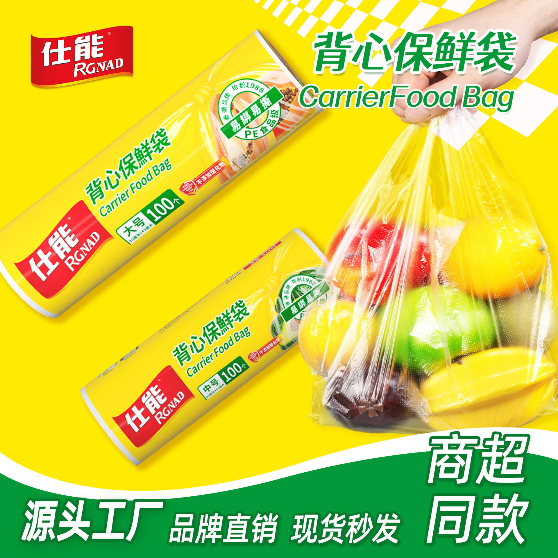 Shineng food vest-style fresh-keeping bag point-and-break bag sealed food bag household economical thick hand-torn bag roll-up bag