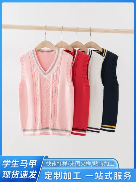 Boys and girls trend knitted vest college style sweater small and medium-sized children's cotton wool baby V-neck vest wholesale