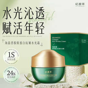 Ji Yan Cui Hai Fennel Collagen Anti-wrinkle Water Light Cream Hydrating High Moisturizing Cream Pull Tightening Cream Wholesale