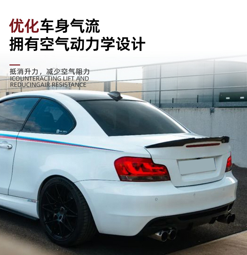 Suitable for Bmw 1 Series Bmw E82 E88 Coupe 2008-13 Rear Wing Spoiler Exterior Modification