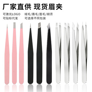 Stainless Steel Eyebrow Tweezers, High-Precision Eyebrow Tweezers, Beard Plucking Tweezers, Small Tweezers for Beauty, Precision Eyebrow Trimming Tweezers