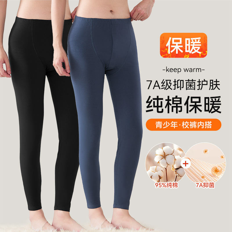 青少年秋裤男大童纯棉初中高中学生衬裤线裤棉毛裤保暖裤校服神器