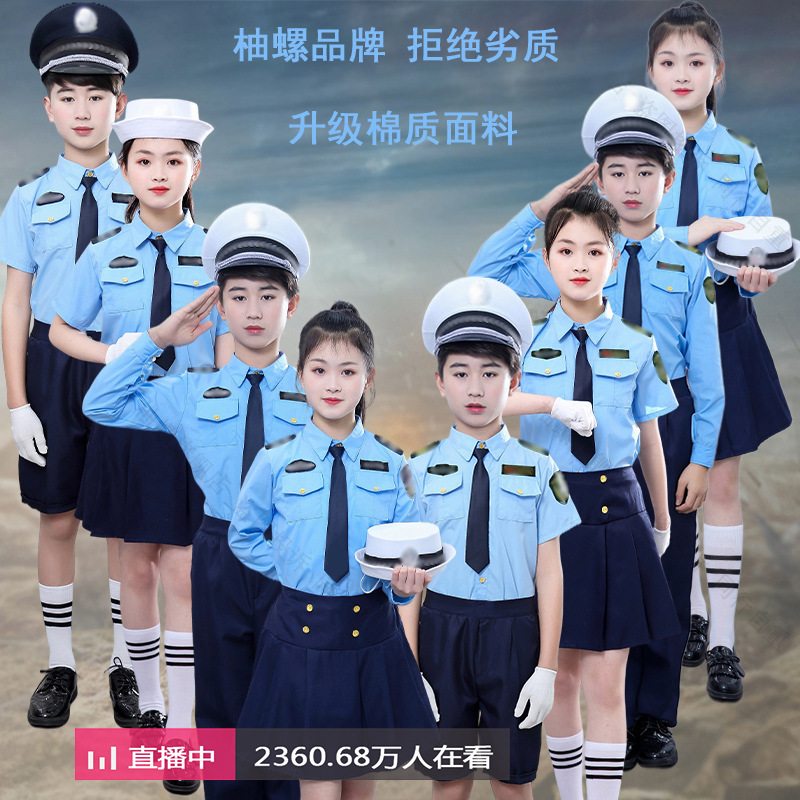Children's police uniforms, police officer costumes, little police role-playing costumes, police officer uniforms, little military uniforms, boys' and girls' choir costumes