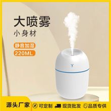 创意炫彩杯小Y加湿器 桌面家用车载七彩夜灯USB款跨境印logo 现货