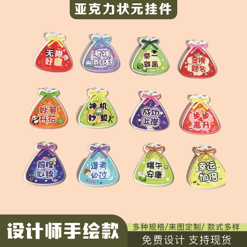 Acrylic Double-Sided Character Plaque for Academic Success, a Must-Have Accessory for Exams, Keychain for Good Luck in College and High School Entrance Exams Acrylic Double-Sided Character Plaque for Academic Success, a Must-Have Accessory for Exams, Keychain for Good Luck in College and High School Entrance Exams