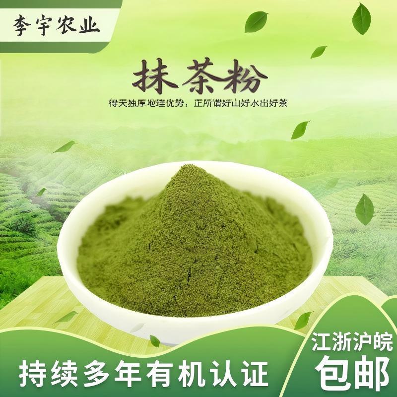 Matcha Powder 1kg Ice Cream Dessert Mousse Baking Ingredients Bulk Export to Europe and the United States Eu, Nop Organic Certification