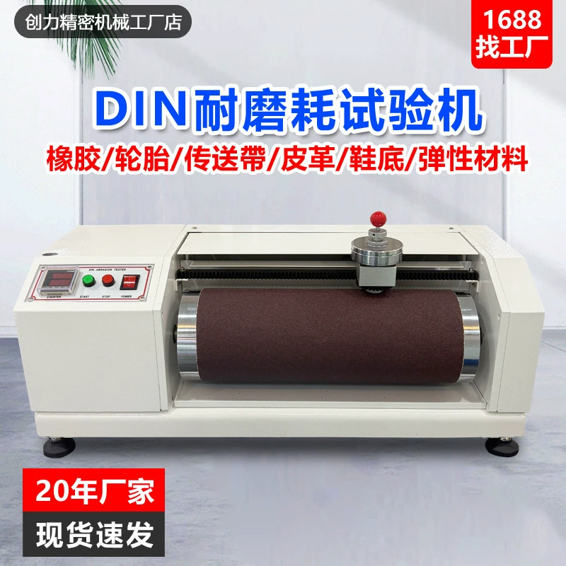 Износостойкостный тестер DIN с резиновым роликом для измерения износа подошвы обуви и эластичных материалов