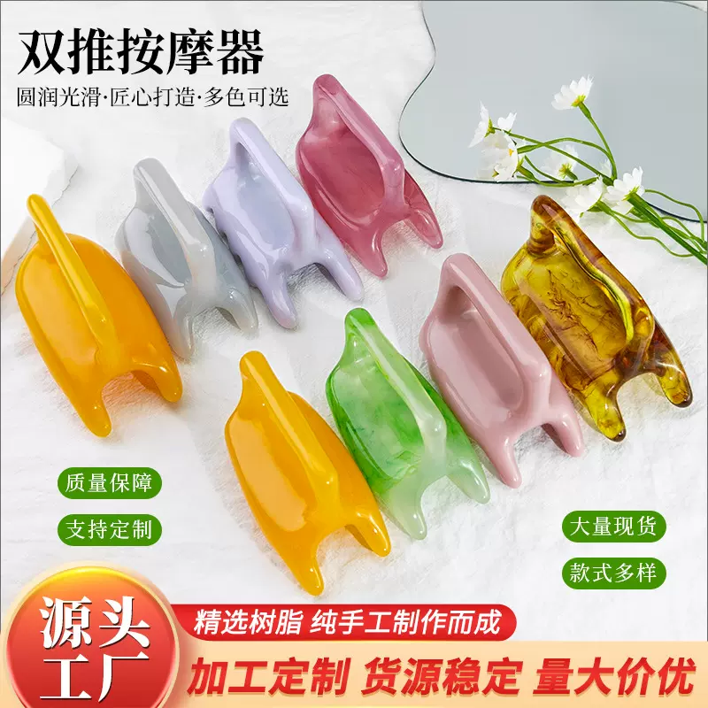 双推按摩器手持推拿工具刮痧点穴按摩梳经络疏通板保健理疗