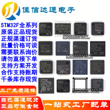 ȫ����ƷSTM32Fȫϵ������ ��������4  SOP QFN LQFP BGA֧�ּ��