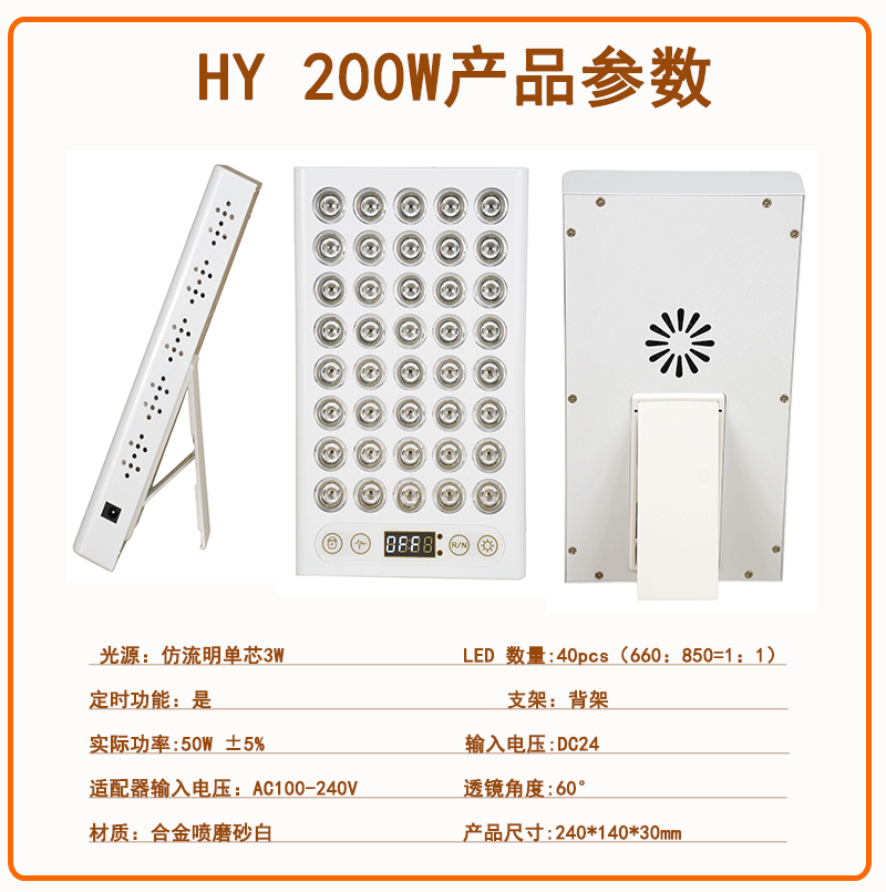 200W-触屏款_04