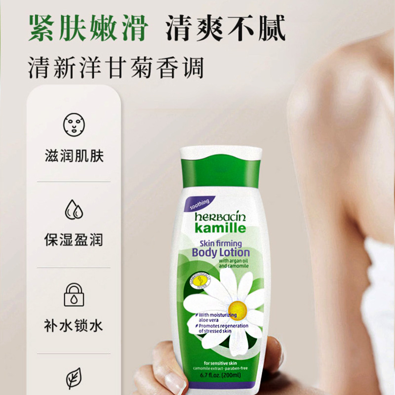 ハーバシン ハオベンチン ドイツ産カモミール引き締めローション 200ml 保湿ボディローション ドイツ輸入|undefined