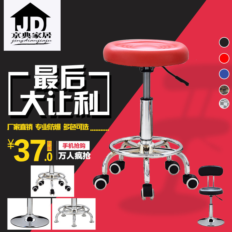 Bar Chair with Swivel Backrest, Computer Chair, Beauty Salon Chair, Home Adjustable Round Stool, Bar Stool, Bar Chair, Stool