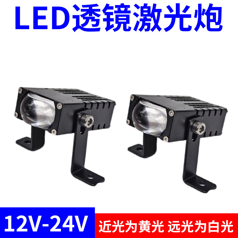 LEDレーザーガンカーグリル隠しスポットライトトラックオフロード車明るい黄色と白の2色ヘッドライトルーフライト|undefined