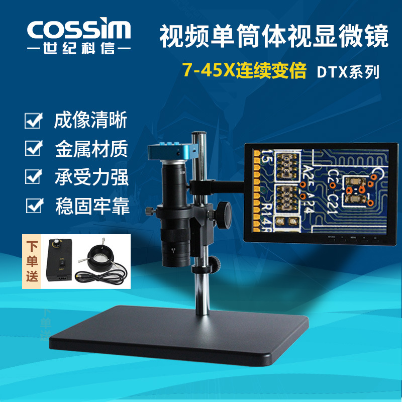 单筒视频显微镜高清工业含ccd相机体视显微镜芯片检查手机维修
