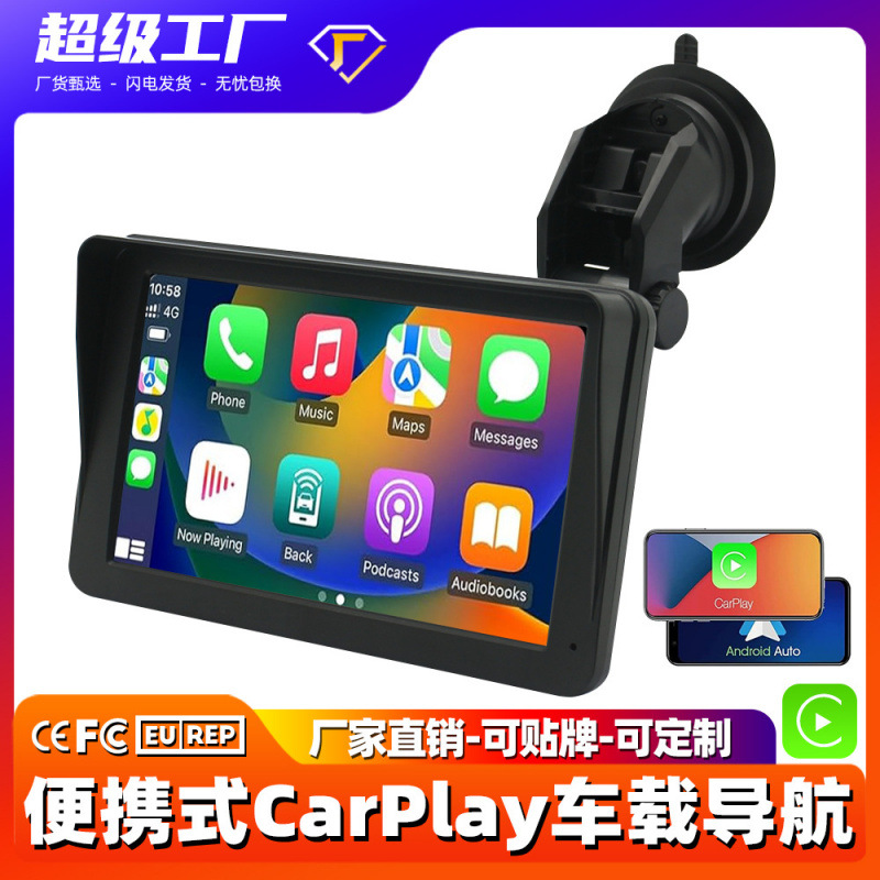 跨境7寸汽车导航便携式无线Carplay安卓AutoMP5播放器PND车载导航