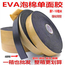 ��ɫ��ճ��EVA���d�����z����ճ������ĭ�|���z��ճ��ײ�ܷ�