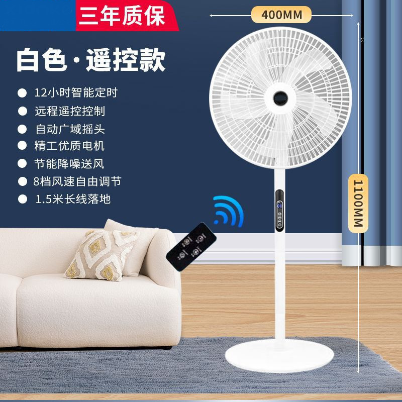 扇風機家庭用首振り寮フロアファンリモコンテーブルスタンドファンサイレント垂直強風ファン卸売ギフト|undefined