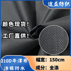 在庫あり 210D オックスフォード布シルバー塗装防水 pu バッグハンドバッグ登山バッグカーテンインナーファブリック卸売