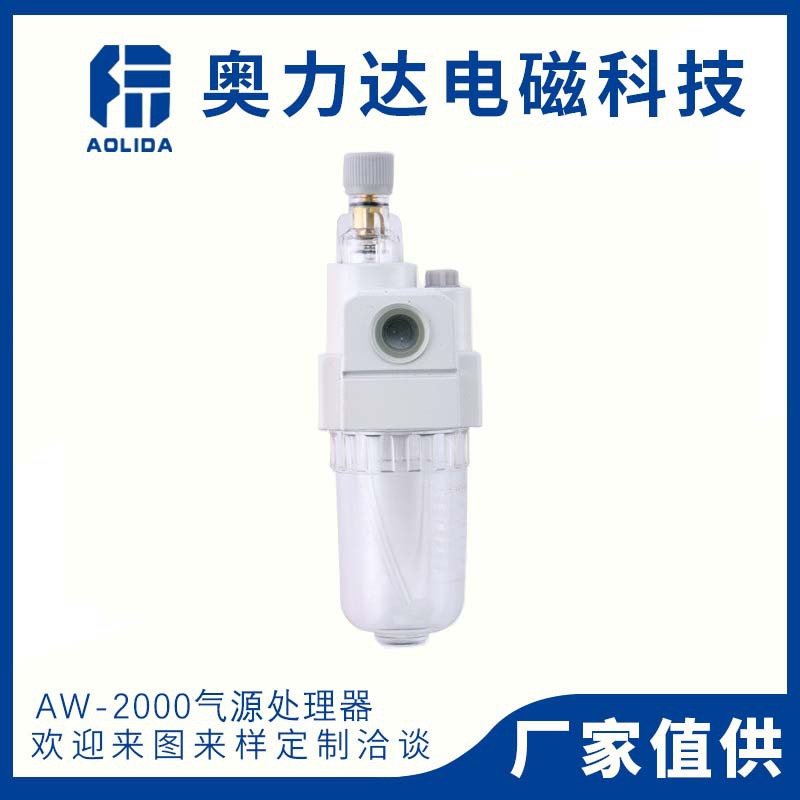 厂家现货SMC型气源处理器气动元件AW2000口径G1/4过滤器减压阀