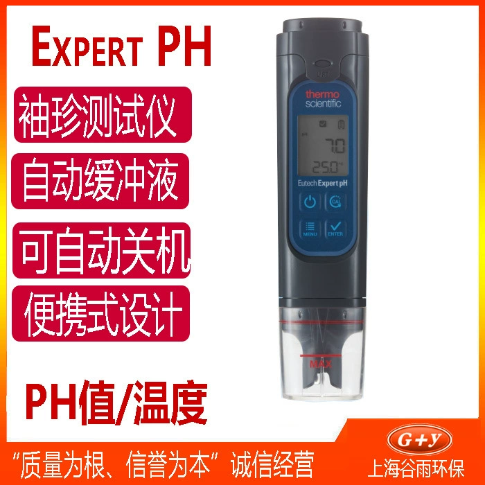 Карманная ручка для испытания pH Expert, портативный мини-измеритель кислотности, измеритель pH