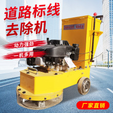 道路标线去除机电动无尘标志线清除机手推汽油路面旧线打磨清理机