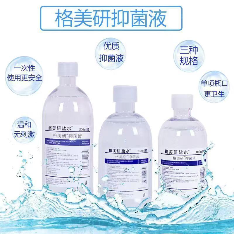 格美研0.9生理性塩水塩化ナトリウム非消炎去痘湿布顔洗浄鼻紋刺繍外用各種規則|undefined