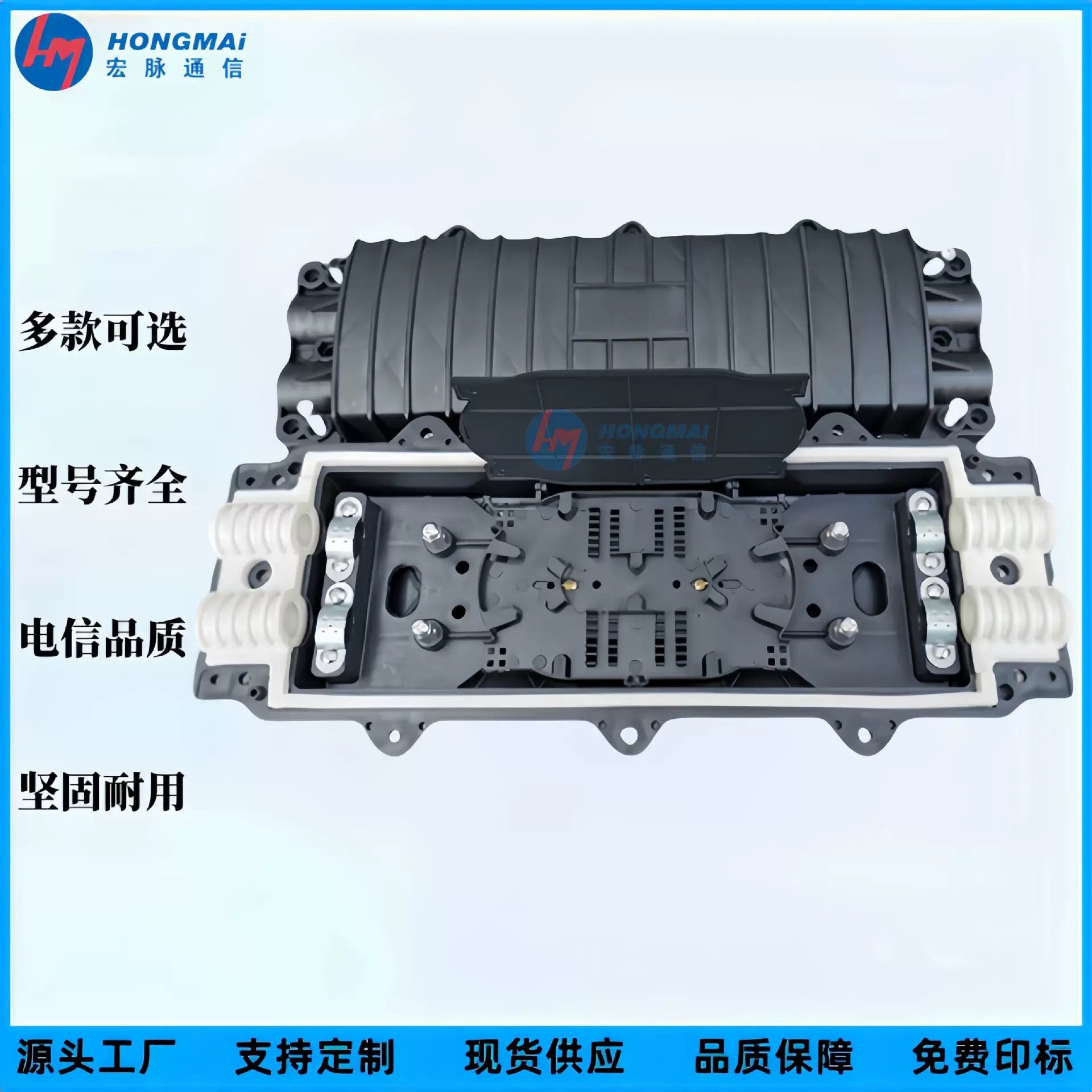 宏脉普天二进二出24芯48芯光缆接头盒72芯96芯光纤熔接包