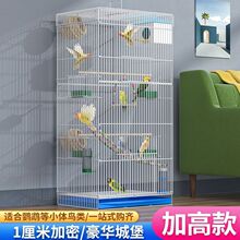 加高鸟笼鹦鹉笼家用室内豪华繁殖笼玄凤牡丹虎皮鹦鹉加密超大鸟笼